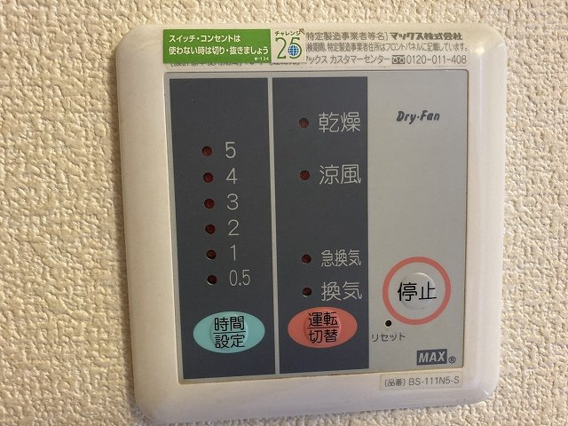 レオパレス片倉大丸のその他