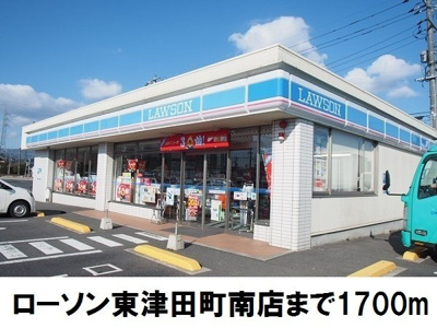 【周辺】 | アヴニールヴィラ栂前Ｂ | ローソン東津田町南店まで1700m