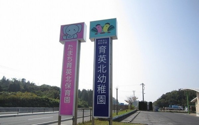 【周辺】 | セイバリー　Ⅰ | 育英北幼稚園まで850m