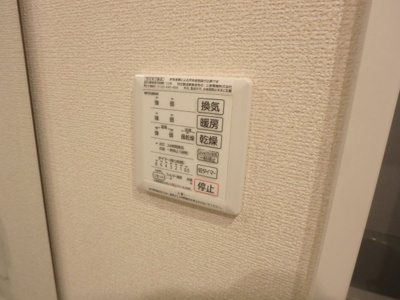 【設備】 | Ｃｏｕｒｇｅ | 浴室乾燥機付き