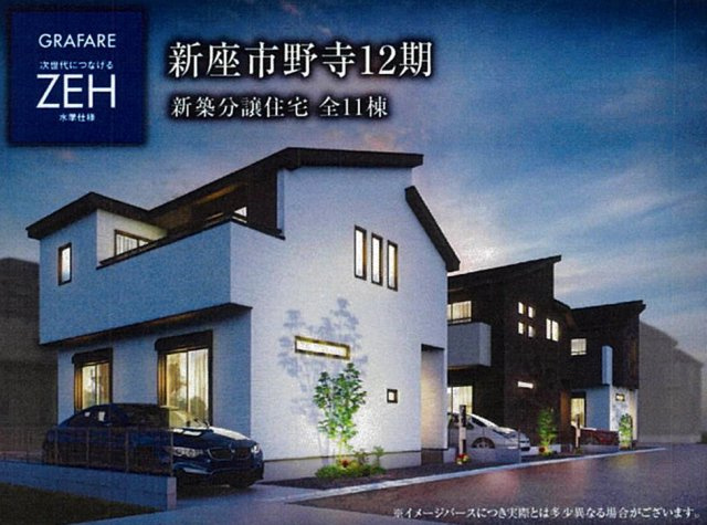 新築/新座市野寺4丁目１２期　全11棟