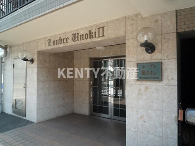 【エントランス】 | ルーブル鵜の木Ⅱ