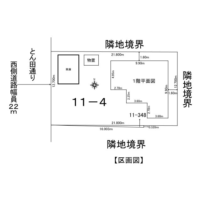 北見市花月町１１番地４、１１番３４８　中古売家の区画図