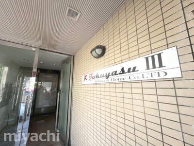 【その他】 | シティガーデン富田