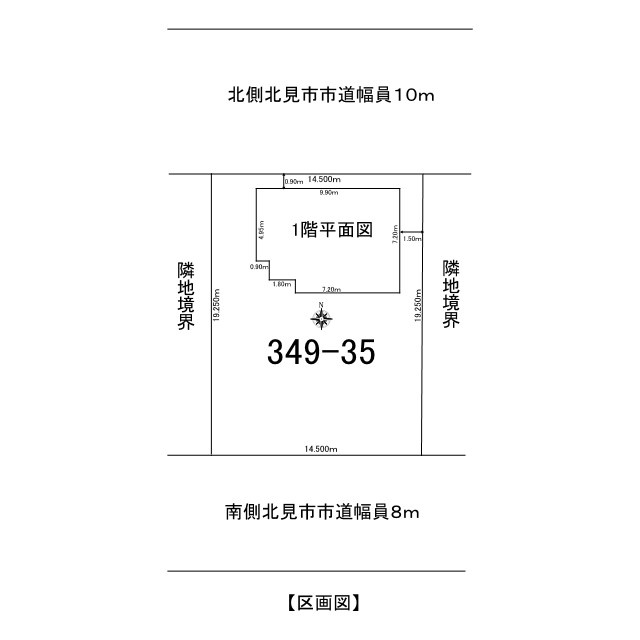 北見市末広町３４９番地３５　中古売家の区画図