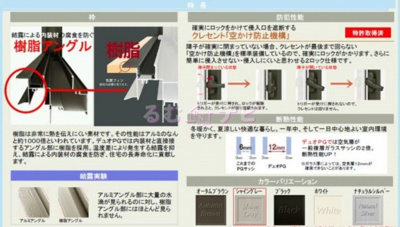 【セキュリティ】 | シャレオ井尻