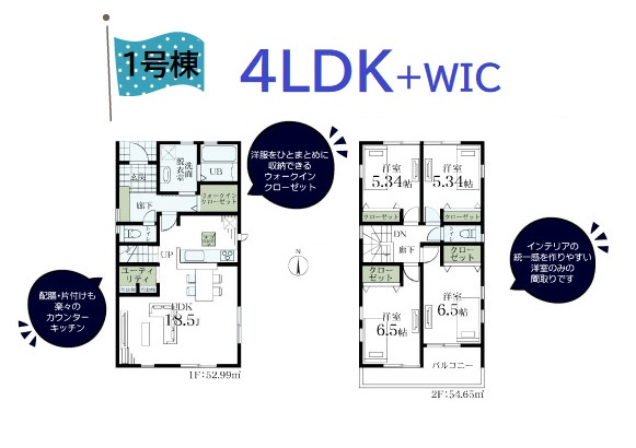 【間取り】 | リビングに広い「ユーティリティスペース」がある4LDKです♪
キッズスペースにすれば、区切られたスペースが「秘密基地」のようでお子様も大喜び！