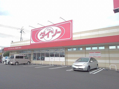 【周辺】 | アズール | ダイソー甲斐篠原店まで800m
