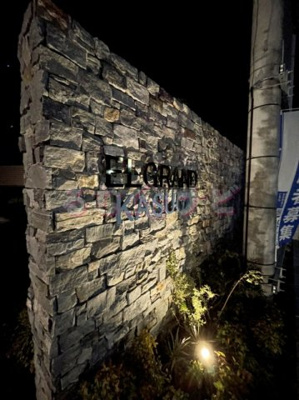 【庭】 | エルグランド春日