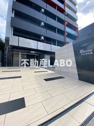 ラシーヌ天王寺町南のその他