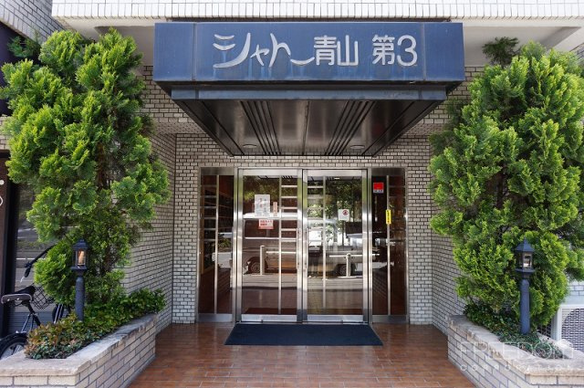 シャトー青山第3のその他