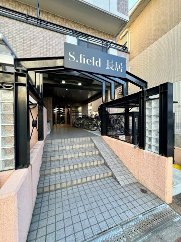 S.field長居（エスフィールド長居）のエントランス