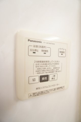 【設備】 | アイチ8　A棟 | ※同物件・同タイプの写真です。