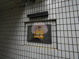 【エントランス】 | トップルーム横浜