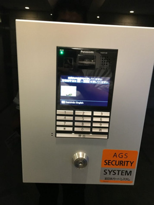 【セキュリティ】 | プレール・ドゥーク蔵前