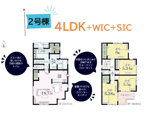 【間取り】 | 玄関に大容量の「シューズインクローゼット」を完備の4LDK♪
収納豊富でお部屋をスッキリお片付けできます◎