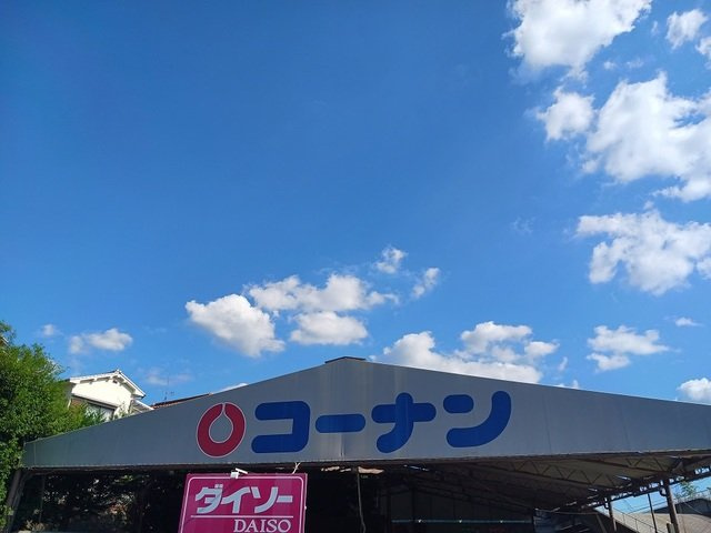 ラ・ブリーゼの周辺|コーナン様まで600m