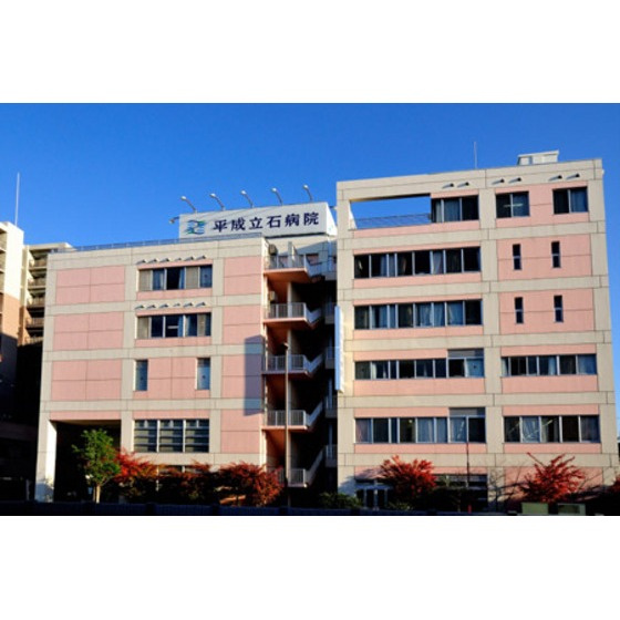パルデンス山内の周辺|病院「平成立石病院まで168ｍ」平成立石病院