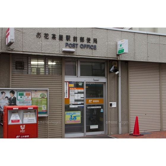 パルデンス山内の周辺|郵便局「お花茶屋駅前郵便局まで384ｍ」お花茶屋駅前郵便局