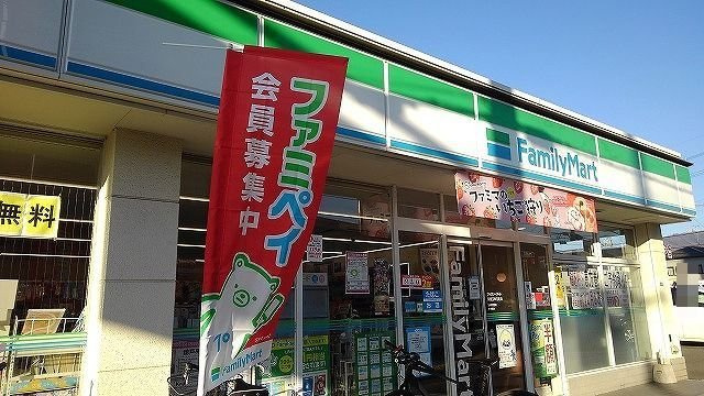 パール・トゥ・シャイン恵梨の周辺|ファミリーマート様まで400m