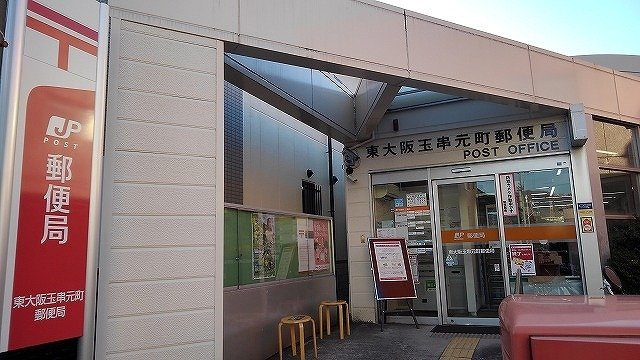 パール・トゥ・シャイン恵梨の周辺|東大阪玉串元町局様まで300m