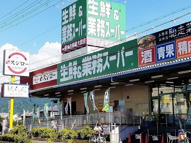 パール・トゥ・シャイン恵梨の周辺|業務スーパー様まで500m