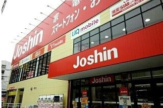 ビラカルロッタの周辺|ジョーシン様まで1000m