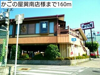 ラ・ルーチェの周辺|かごの屋巽南店様まで160m