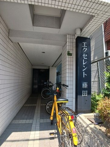 エクセレント藤田のその他共用部分