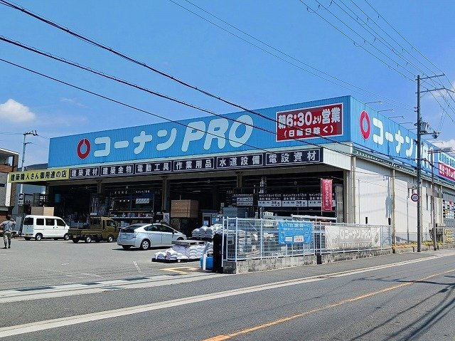 エクセレント藤田の周辺|コーナンＰＲＯ様まで550m