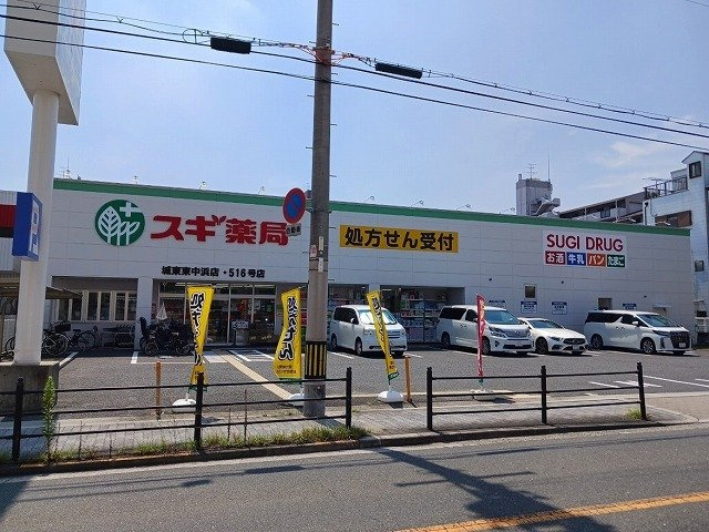 エクセレント藤田の周辺|スギ薬局様まで490m