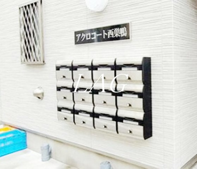 【その他共用部分】 | アクロコート西巣鴨 | 集合ポストになります。