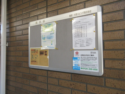 【その他共用部分】 | グランシャリオ－Ｋ