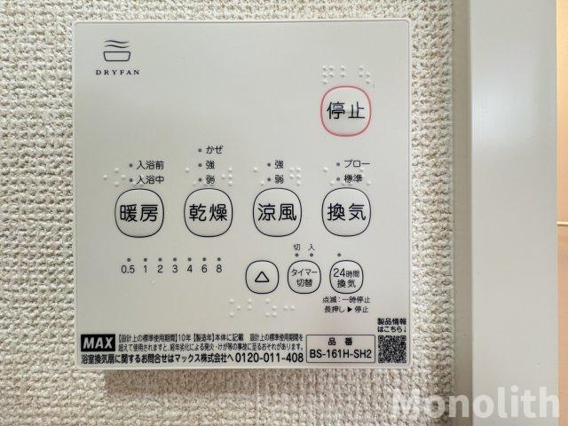 ハイツカネミツの設備