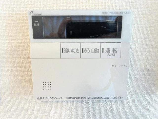 グランバージュ早水の設備|給湯器リモコン