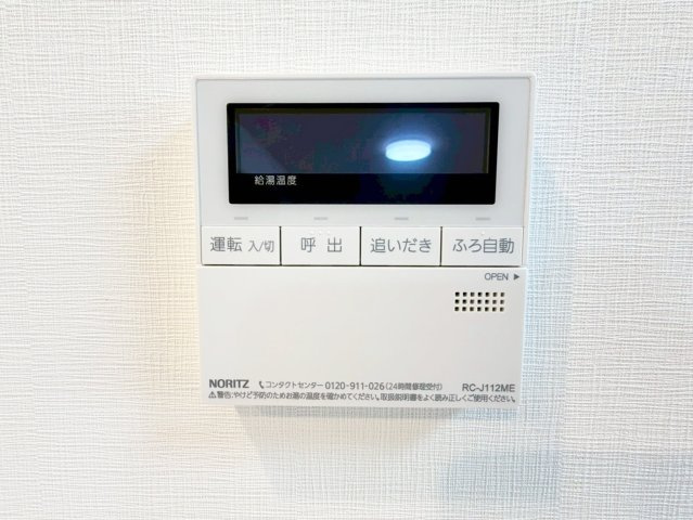 【発電・温水設備】
