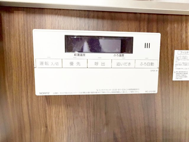 【発電・温水設備】