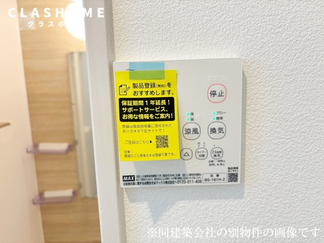 ジーメゾン知立エルペシアの設備