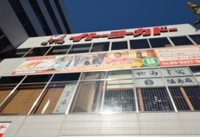 【周辺】 | 中野nine′s core