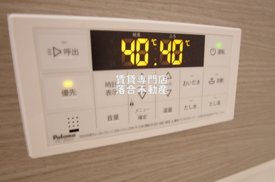 【設備】 | TKM-Ⅱ | 追い炊き機能付き