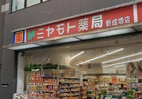 ミヤモト薬局新成増店まで723m