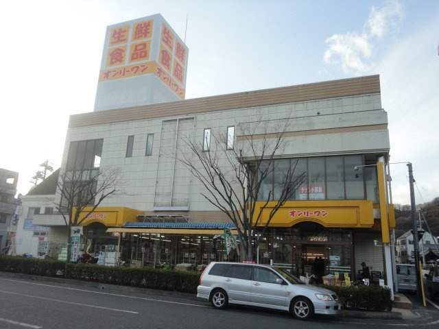 クオリティーヒルズの周辺|オンリーワン笠岡駅前店（スーパー）まで1,366ｍ