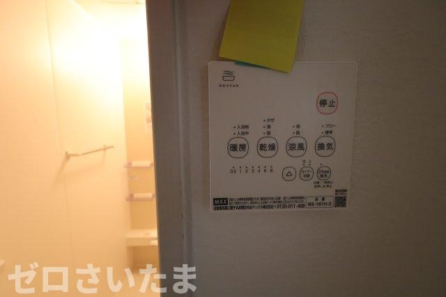 《仲介手数料無料》桜区南元宿１丁目1-41新築一戸建てケイアイ クラフト ピットの浴室