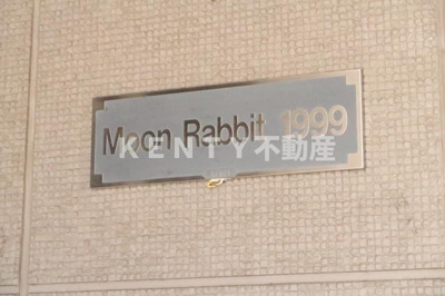 【その他】 | Moon Rabbit 1999－ムーンラビット1999