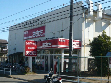 食品の店おおた東大和店