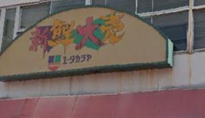 【周辺】 | フラット上板橋