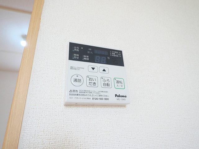 アプリコット（奈良市）の設備|追い炊き機能があります