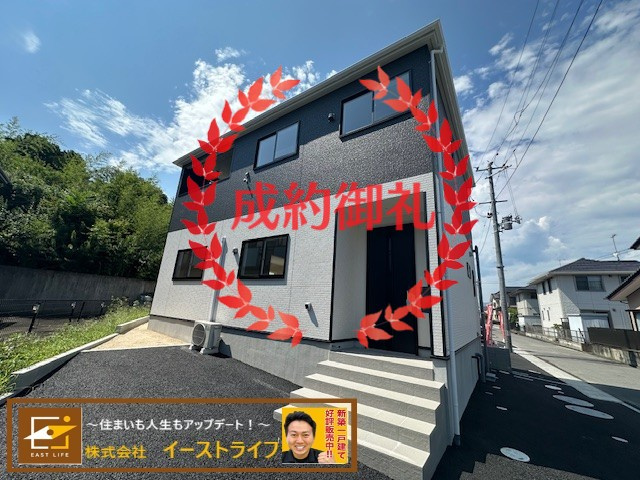 【新築戸建】　いわき市好間町中好間第3の外観|おかげさまでご成約となりました。