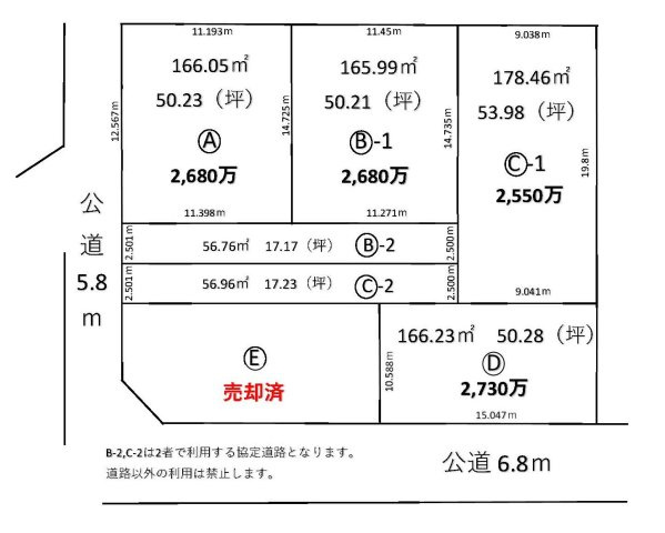 【土地図】 | 熊谷市籠原南2丁目 C区画　2550万 土地