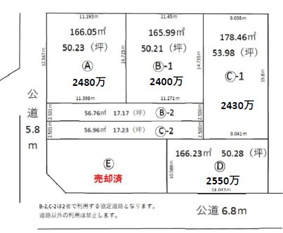 【区画図】 | 熊谷市籠原南2丁目 B区画　2400万 土地
